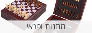 מתנות ופנאי