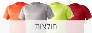 מתנות חולצות