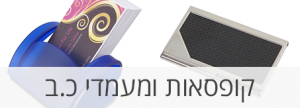 מתנות קופסאות