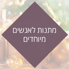 לוגו של מתנות לאנשים מיוחדים